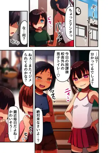 [Higa] Kuzu na Ijimekko o Saimin NTR Nikubenki ni Shite Haramase Fhentai - Page 2