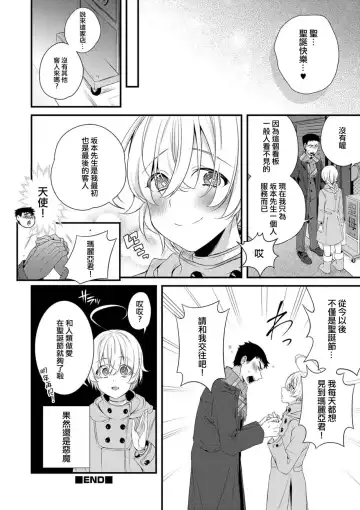 [Binbi] Ore no Seibo wa Maria-kun Fhentai - Page 13