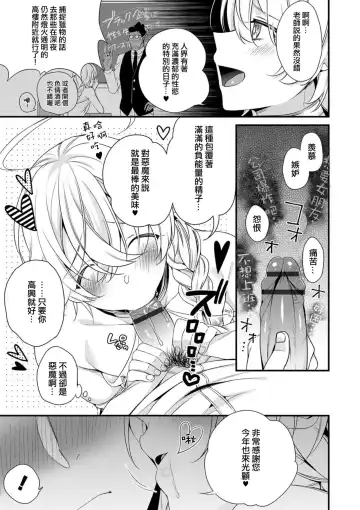 [Binbi] Ore no Seibo wa Maria-kun Fhentai - Page 6