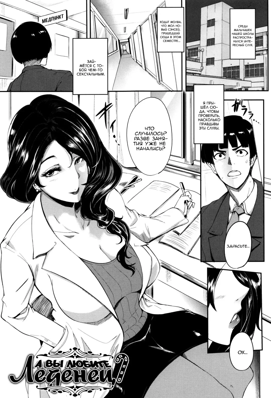 [Otochichi] Candy ga Osuki? | А вы любите леденец? Fhentai - Page 1