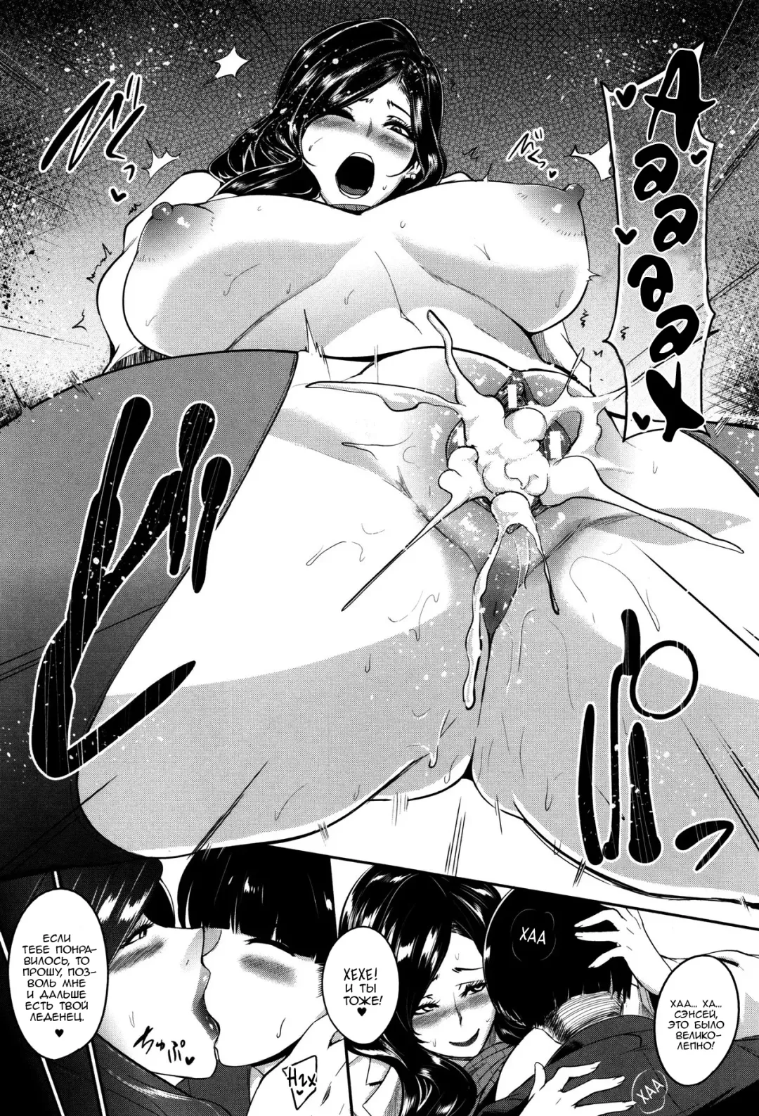 [Otochichi] Candy ga Osuki? | А вы любите леденец? Fhentai - Page 19