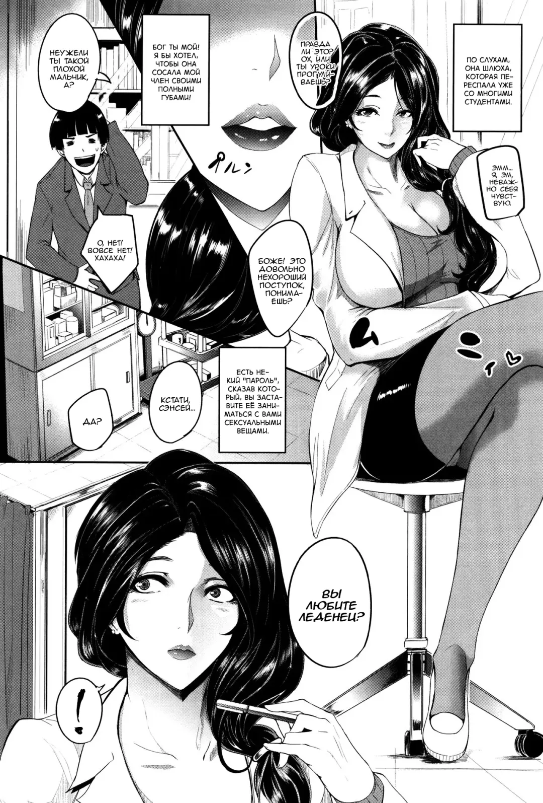 [Otochichi] Candy ga Osuki? | А вы любите леденец? Fhentai - Page 2