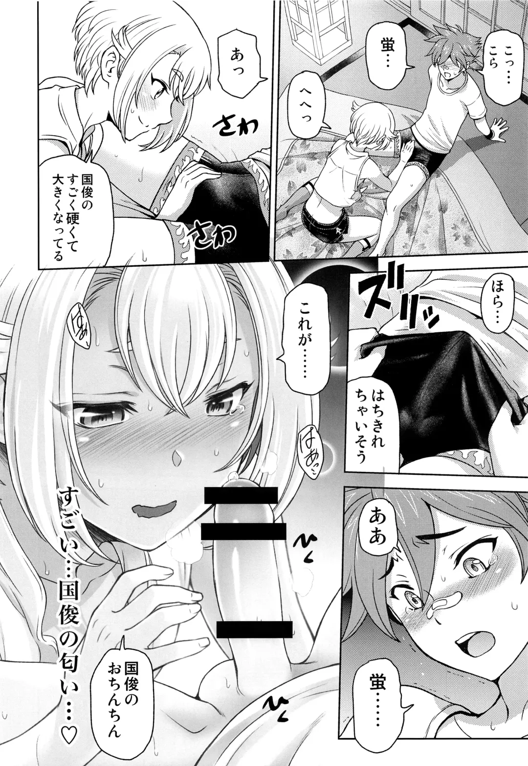 [Sena Youtarou] Hotaru Maniacs Fhentai - Page 15