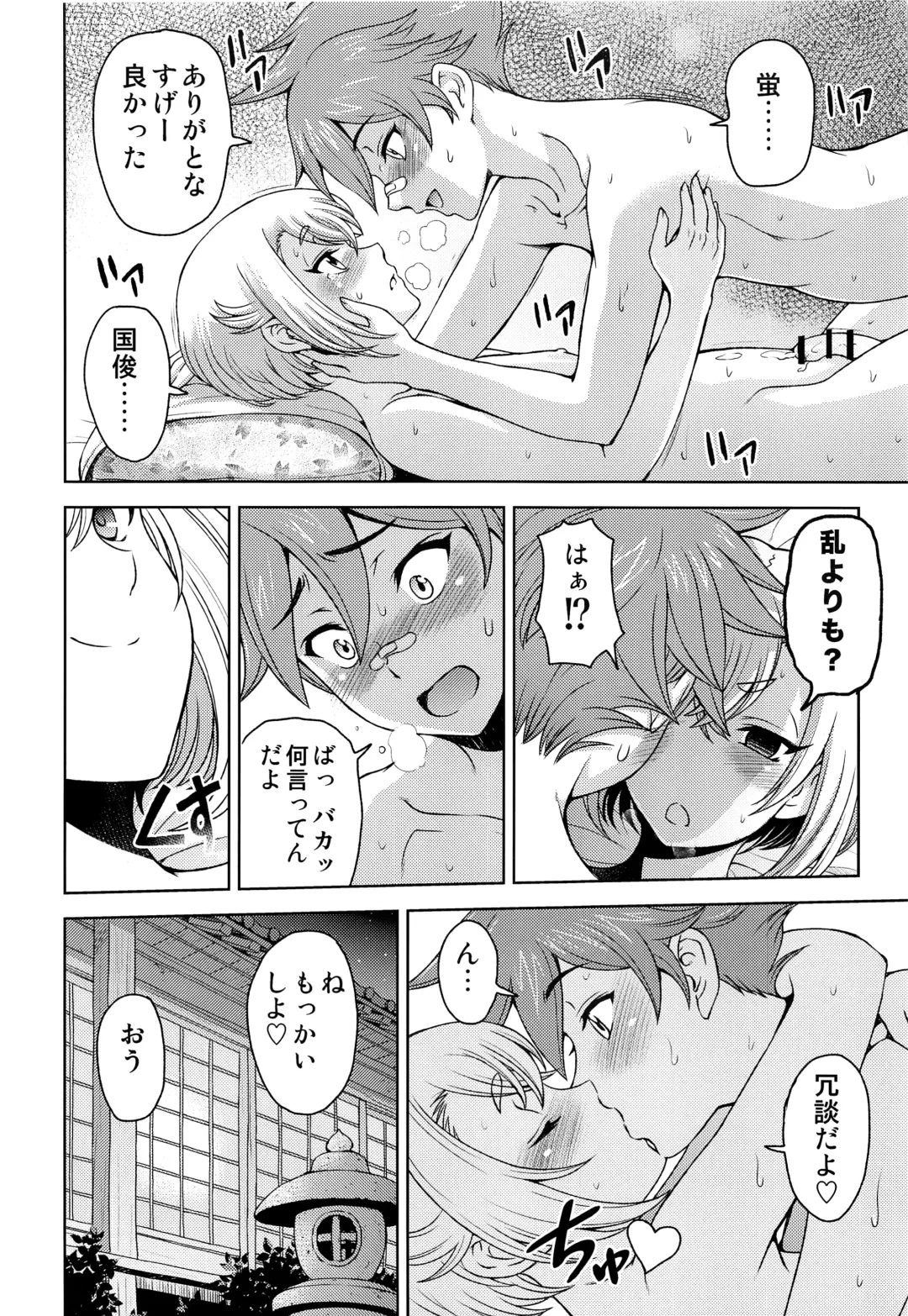 [Sena Youtarou] Hotaru Maniacs Fhentai - Page 27