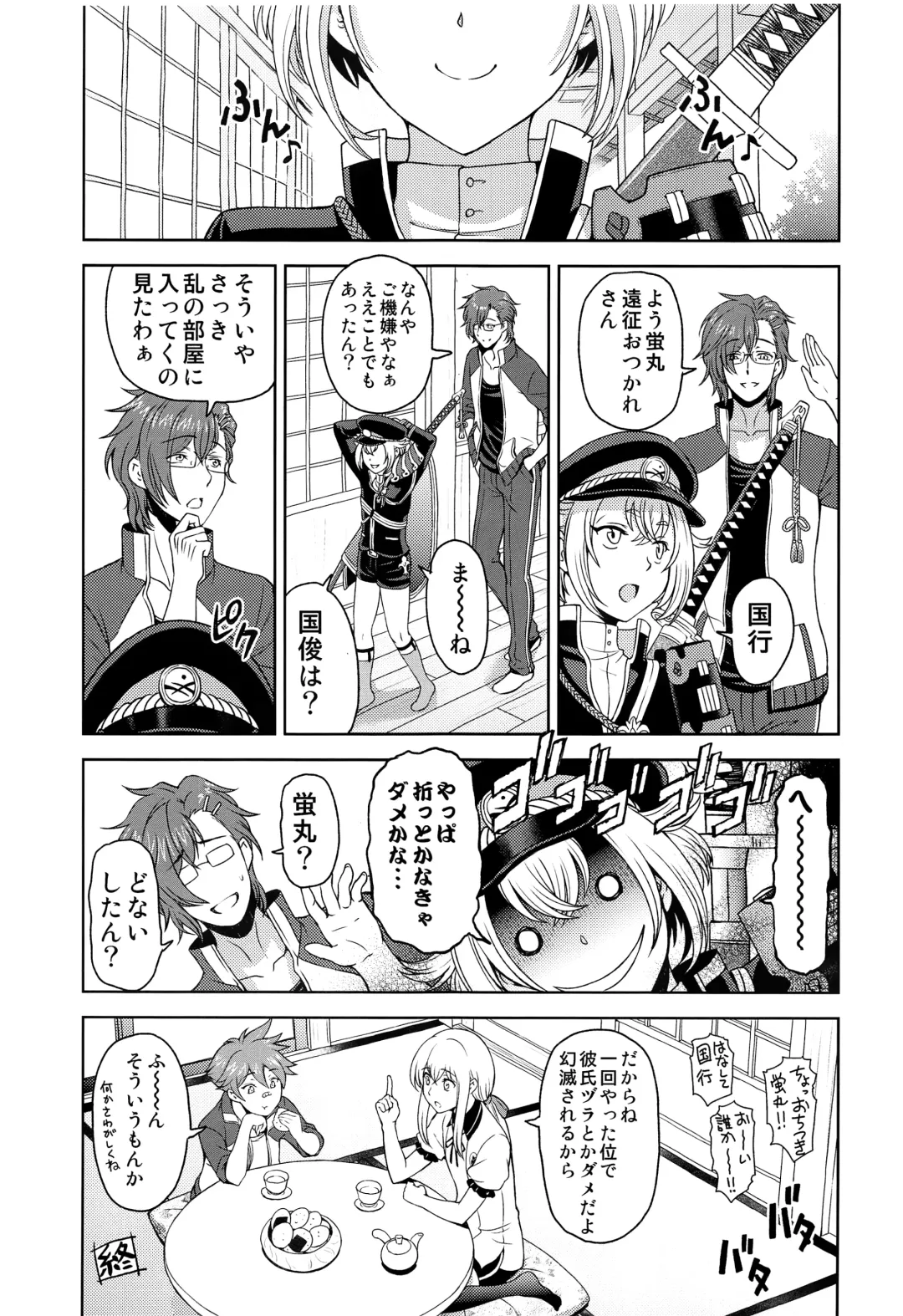 [Sena Youtarou] Hotaru Maniacs Fhentai - Page 28