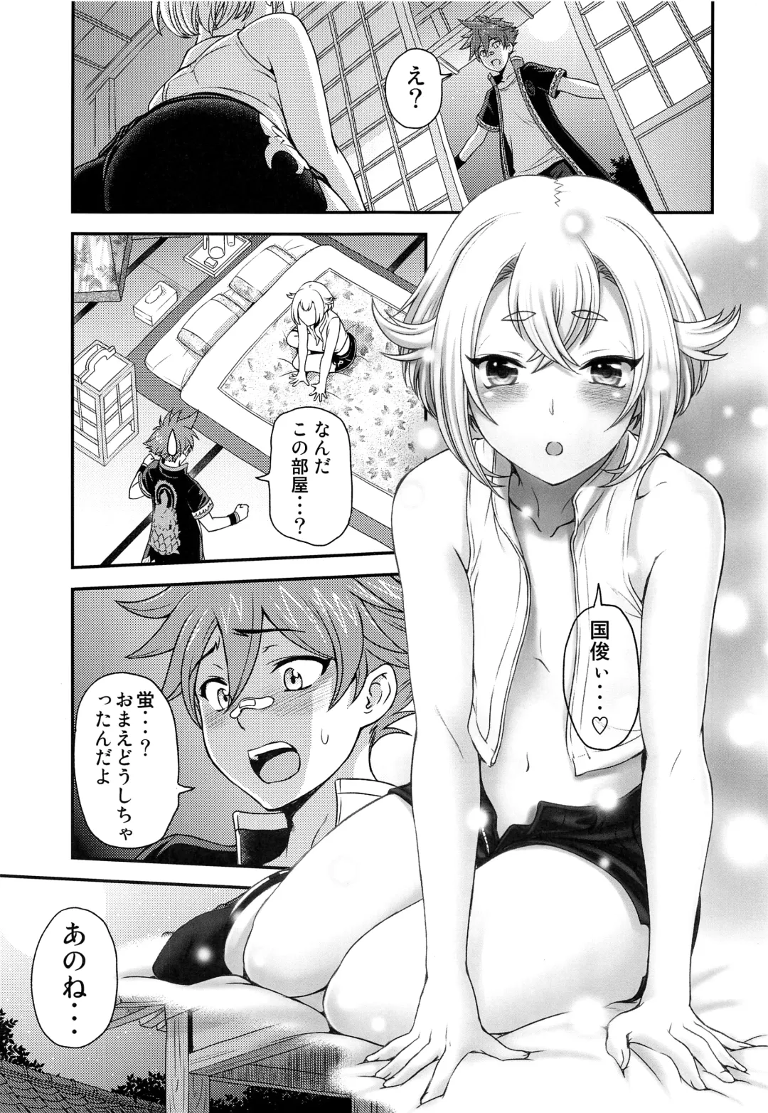 [Sena Youtarou] Hotaru Maniacs Fhentai - Page 4