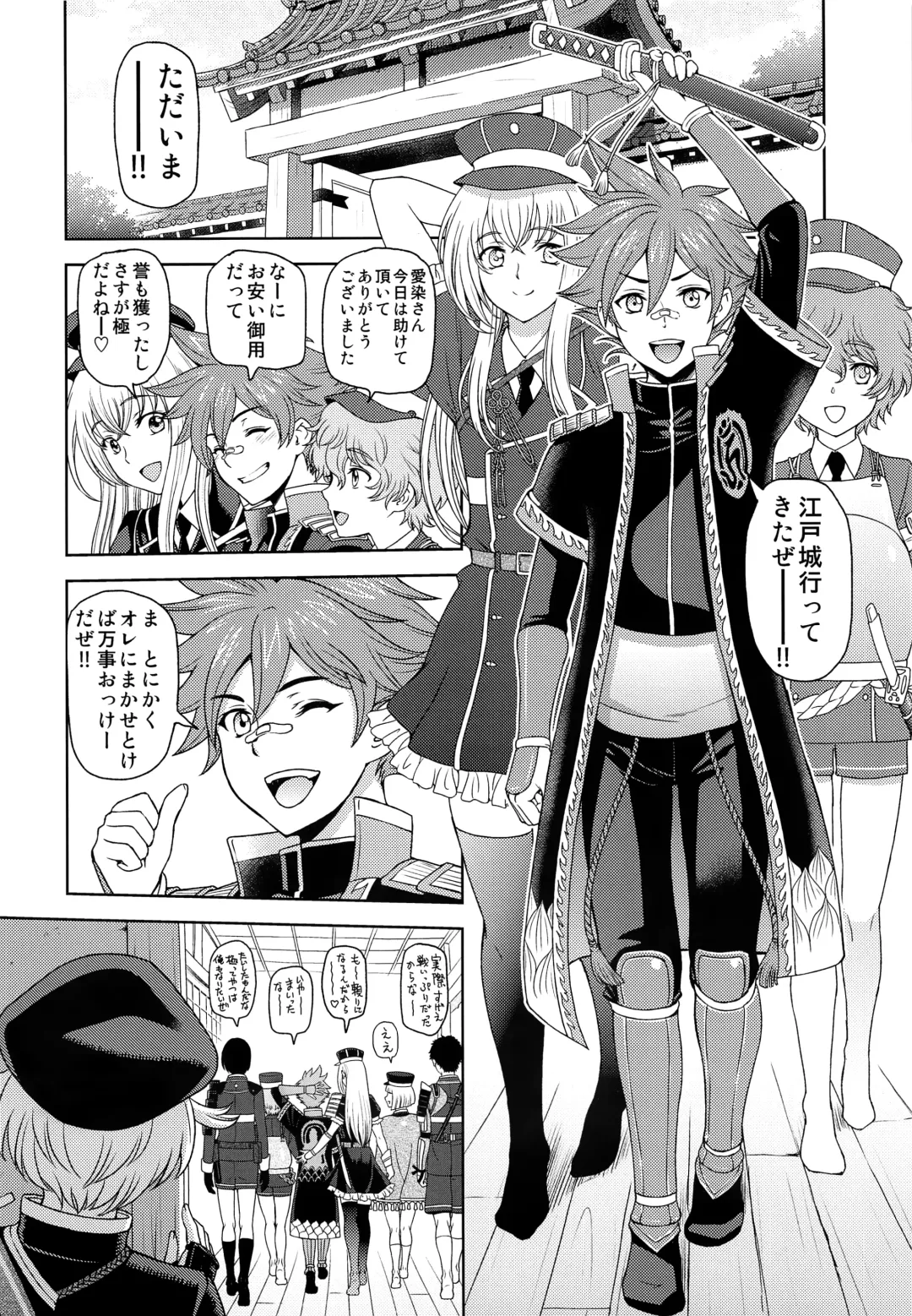 [Sena Youtarou] Hotaru Maniacs Fhentai - Page 5