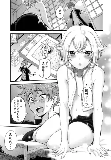 [Sena Youtarou] Hotaru Maniacs Fhentai - Page 4