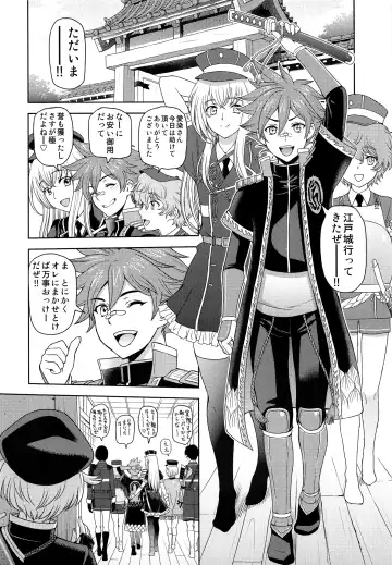 [Sena Youtarou] Hotaru Maniacs Fhentai - Page 5