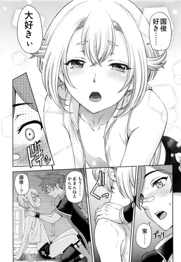 [Sena Youtarou] Hotaru Maniacs Fhentai - Page 9