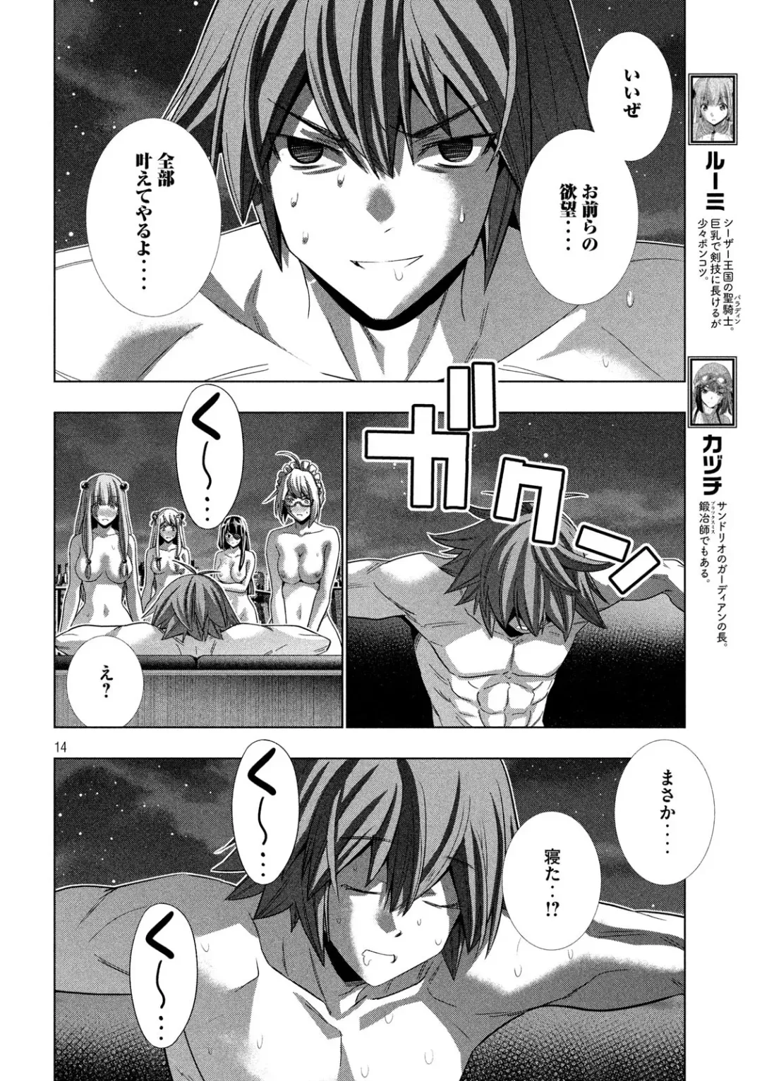 パラレルパラダイス 118 Fhentai - Page 14