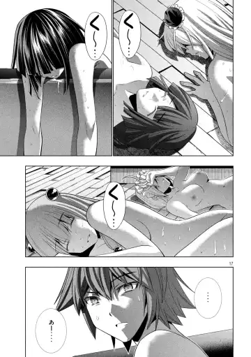 パラレルパラダイス 118 Fhentai - Page 17