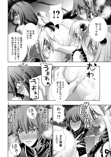 パラレルパラダイス 118 Fhentai - Page 6