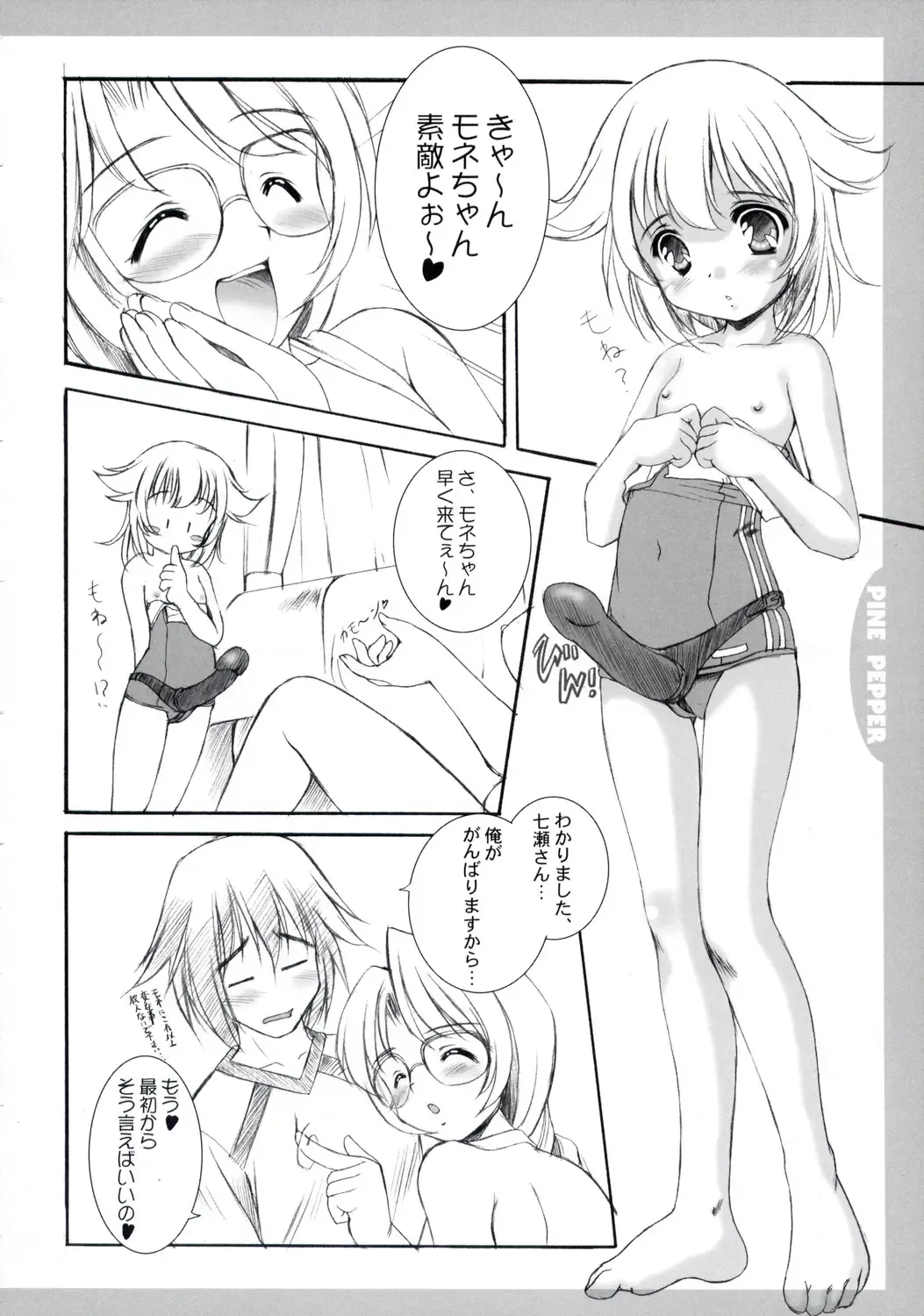 [Mizushiro Takuya] PINE PEPPER Fhentai - Page 19