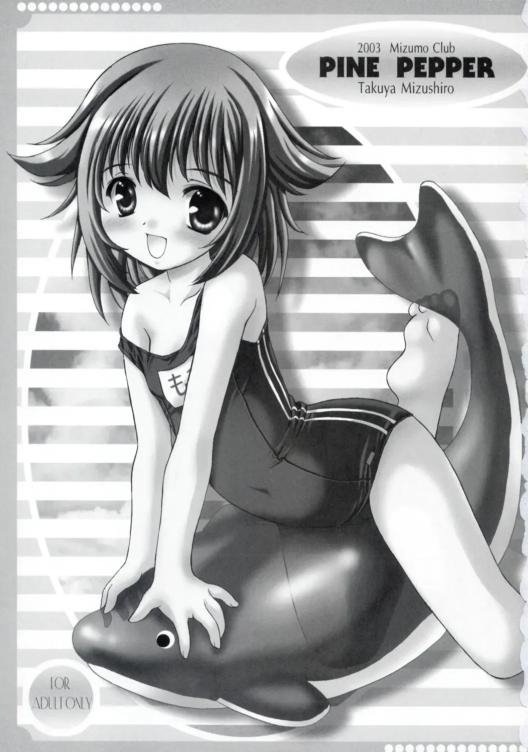 [Mizushiro Takuya] PINE PEPPER Fhentai - Page 2