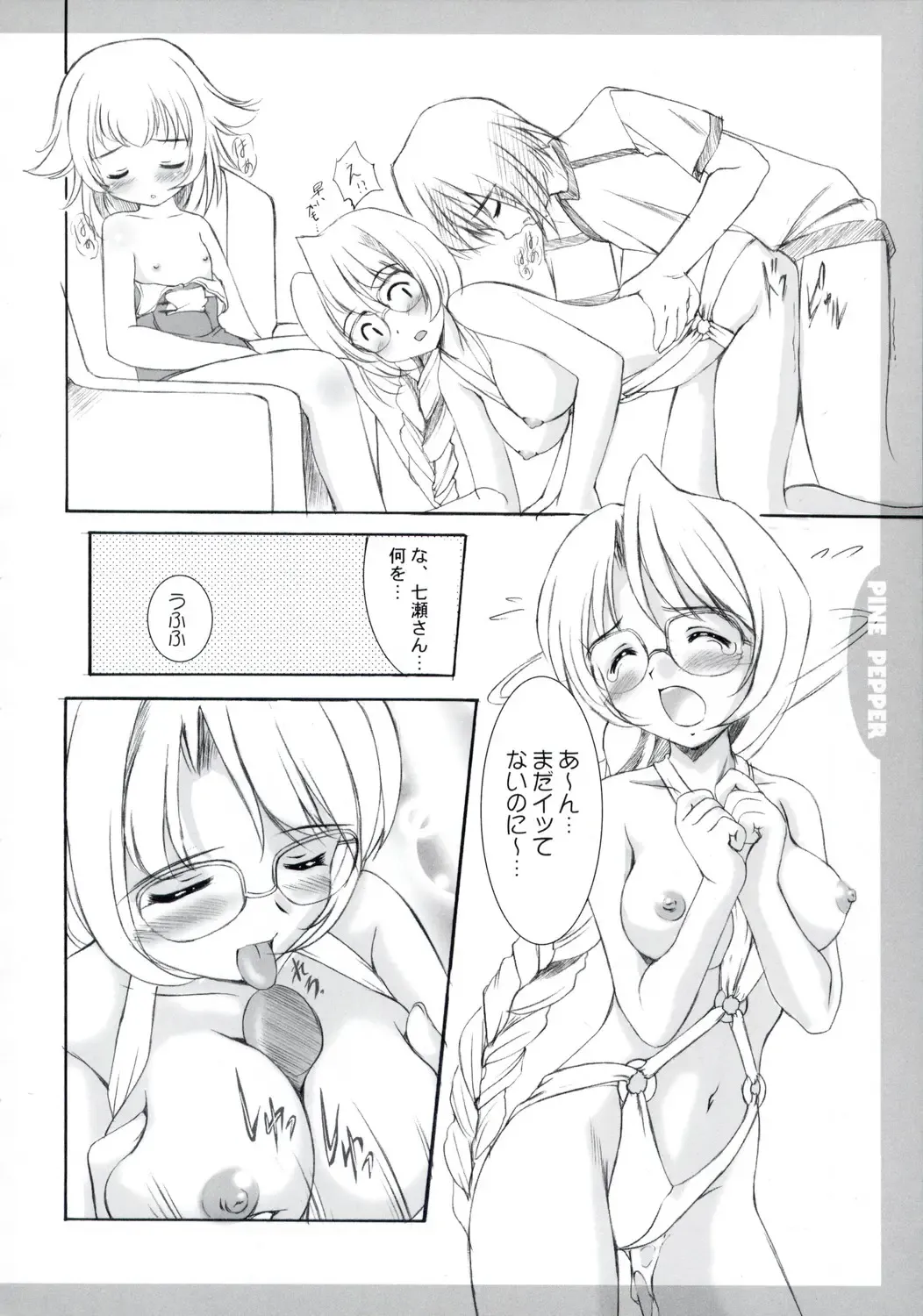 [Mizushiro Takuya] PINE PEPPER Fhentai - Page 9