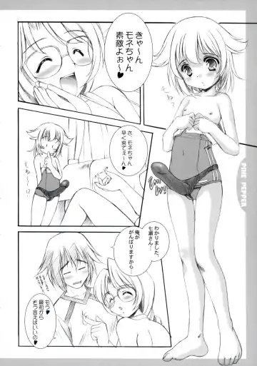 [Mizushiro Takuya] PINE PEPPER Fhentai - Page 19