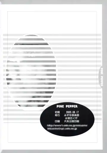 [Mizushiro Takuya] PINE PEPPER Fhentai - Page 21