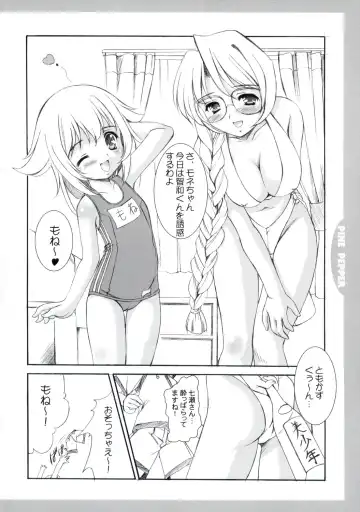 [Mizushiro Takuya] PINE PEPPER Fhentai - Page 3