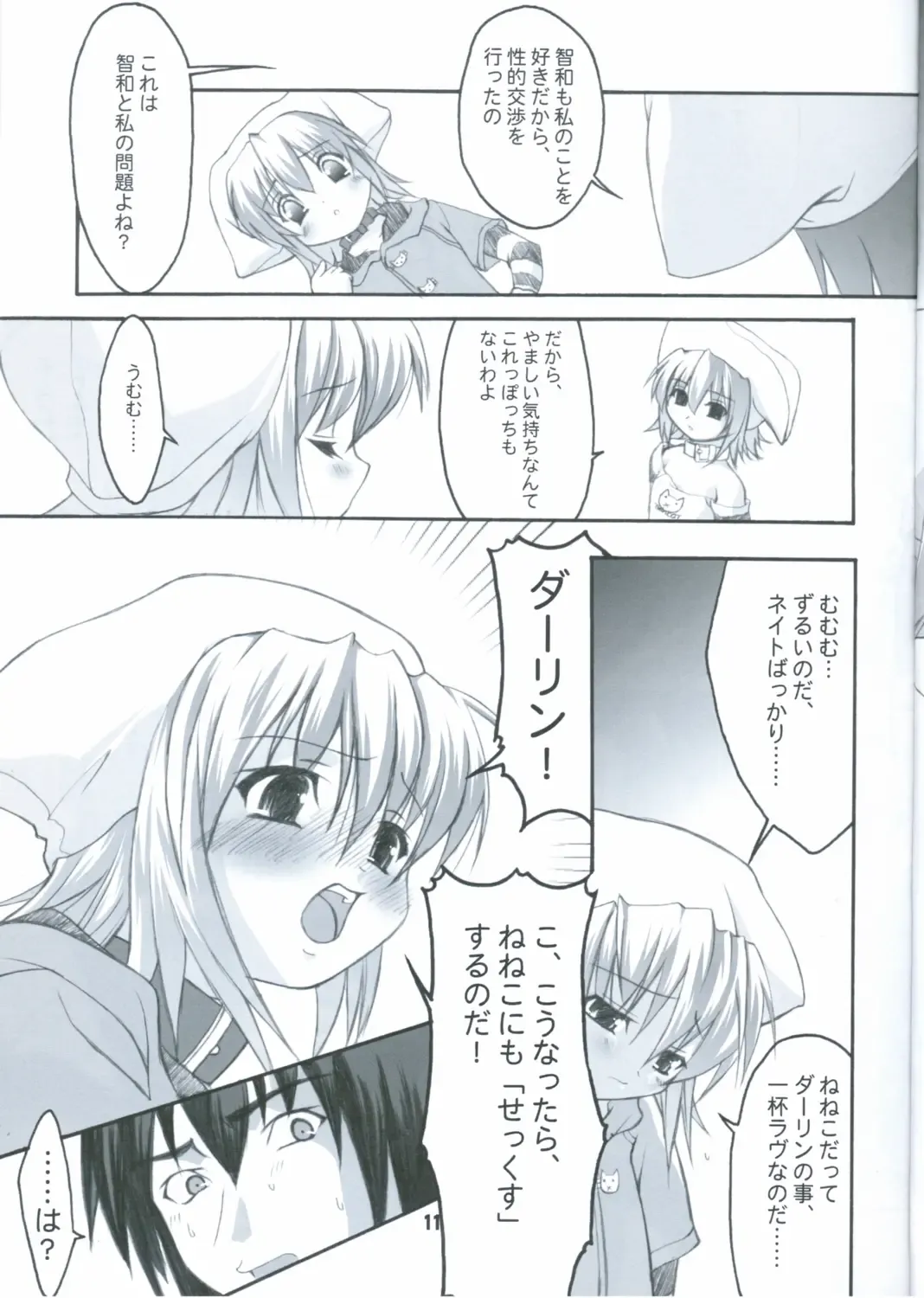 [Kitasato Makoto] Neneko Max! Fhentai - Page 8