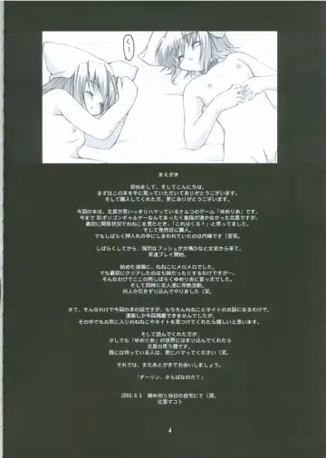 [Kitasato Makoto] Neneko Max! Fhentai - Page 3