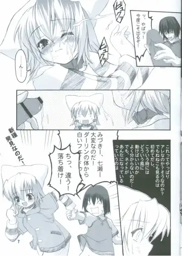 [Kitasato Makoto] Neneko Max! Fhentai - Page 6
