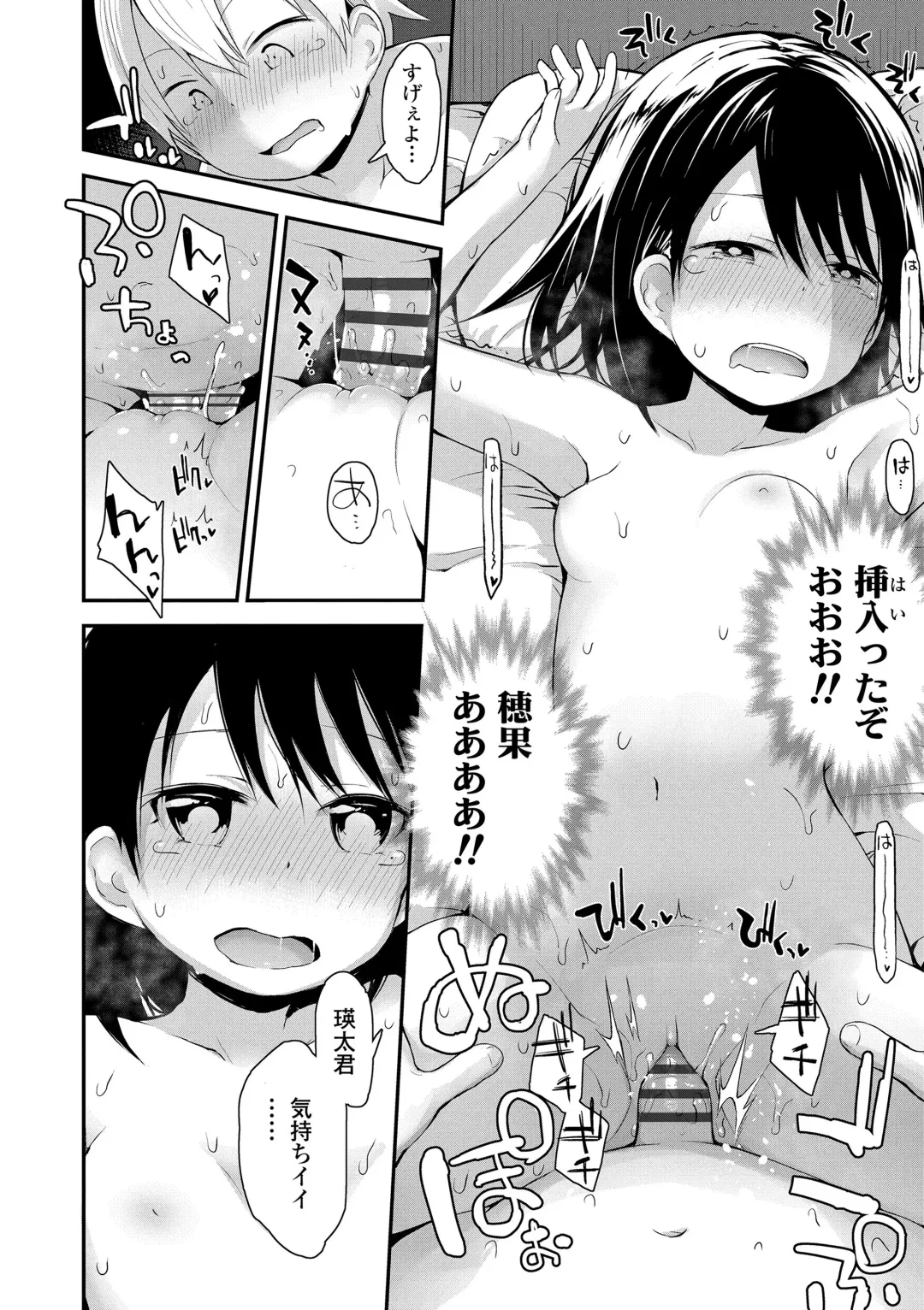 [Fujisaka Lyric] Waruiko ni Nacchatta? Fhentai - Page 102