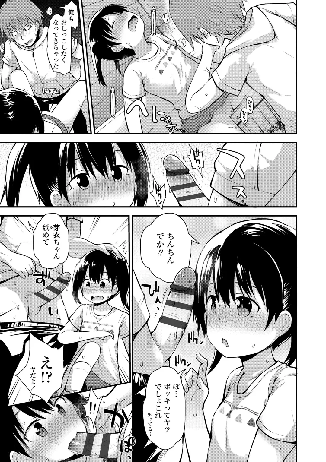 [Fujisaka Lyric] Waruiko ni Nacchatta? Fhentai - Page 119