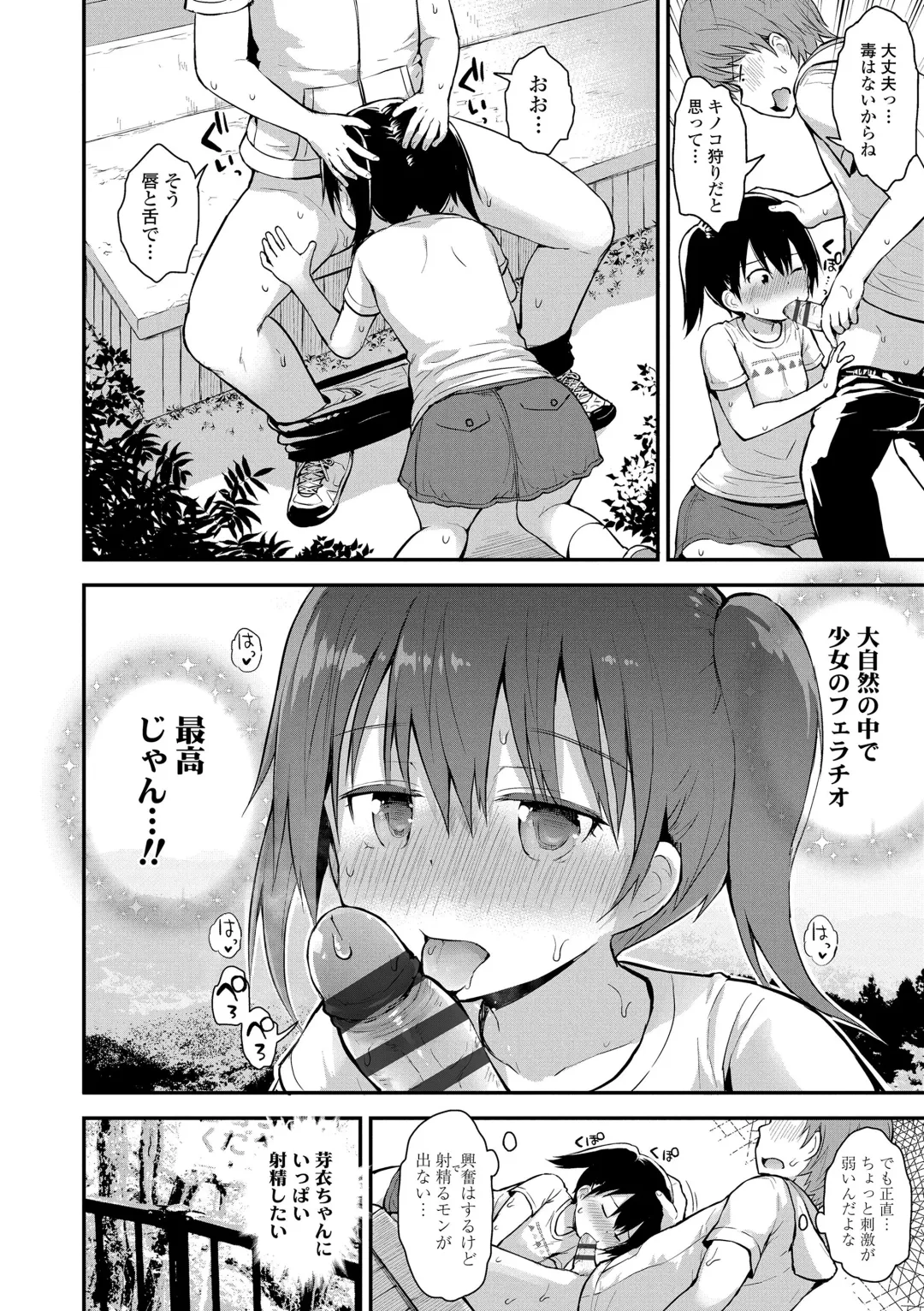 [Fujisaka Lyric] Waruiko ni Nacchatta? Fhentai - Page 120