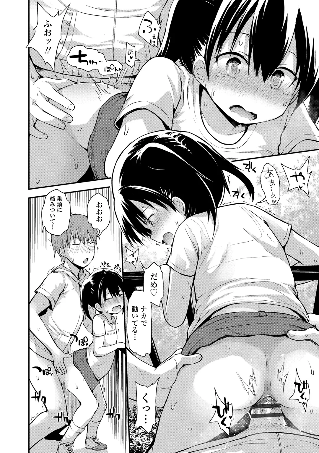 [Fujisaka Lyric] Waruiko ni Nacchatta? Fhentai - Page 122