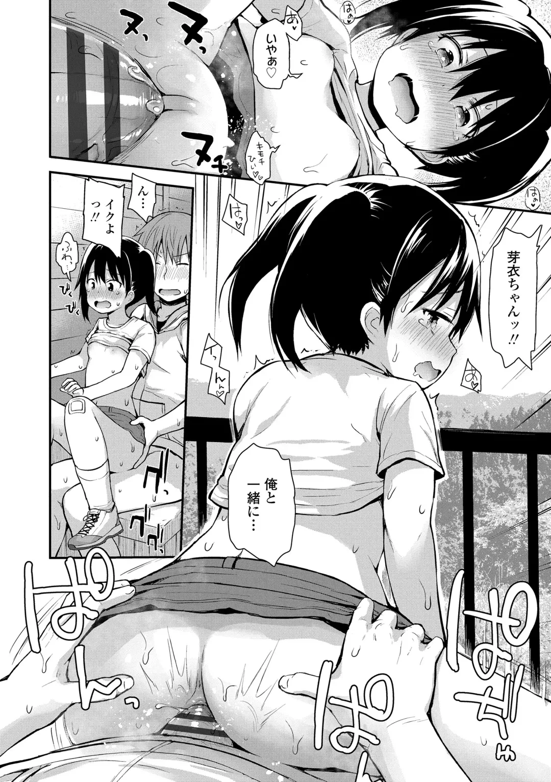 [Fujisaka Lyric] Waruiko ni Nacchatta? Fhentai - Page 126