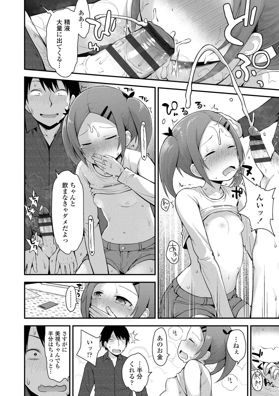 [Fujisaka Lyric] Waruiko ni Nacchatta? Fhentai - Page 140