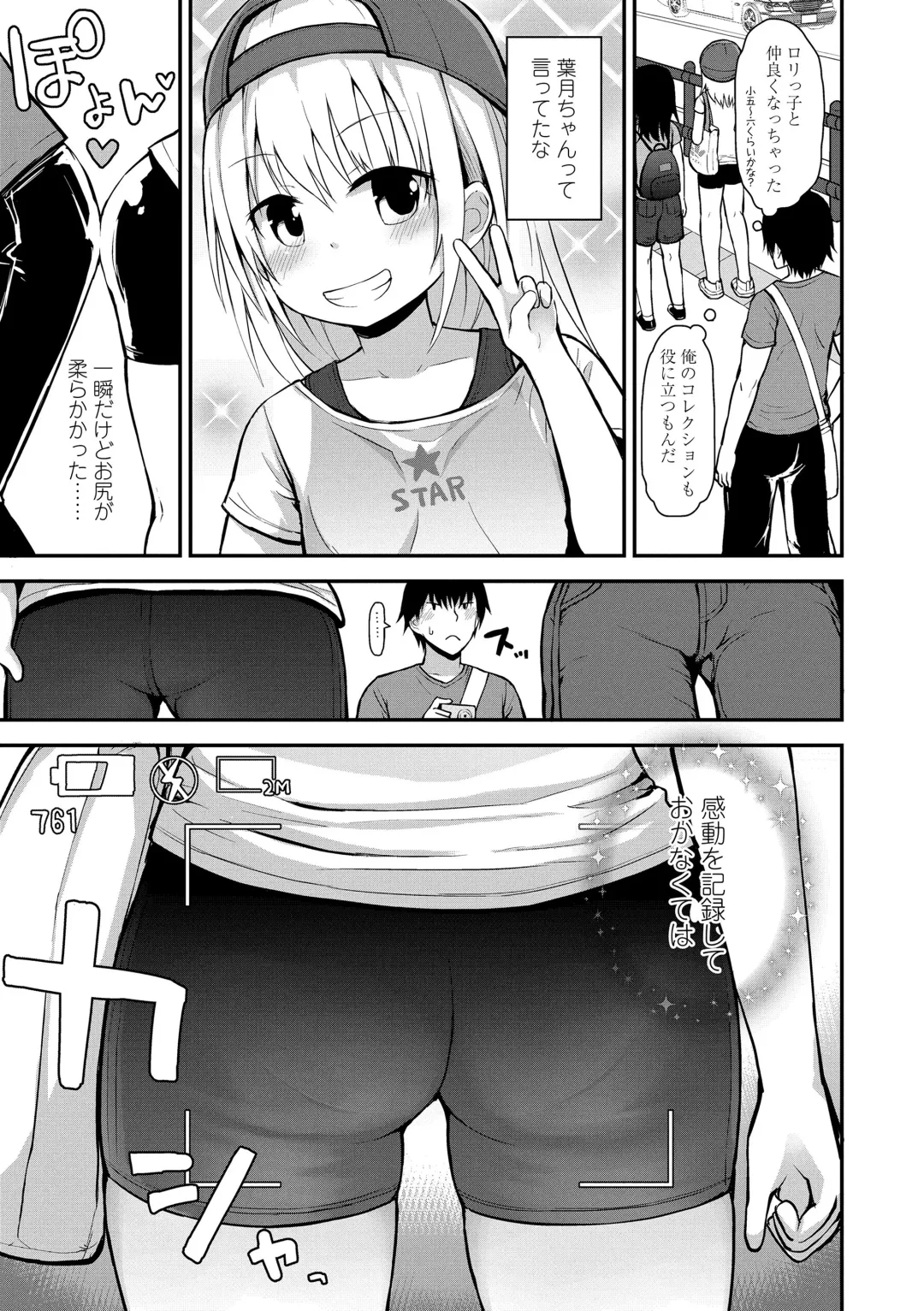 [Fujisaka Lyric] Waruiko ni Nacchatta? Fhentai - Page 153