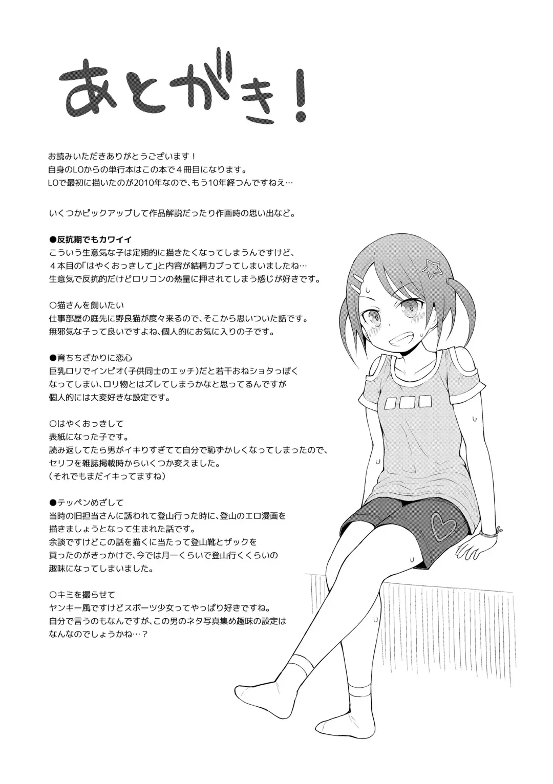 [Fujisaka Lyric] Waruiko ni Nacchatta? Fhentai - Page 193