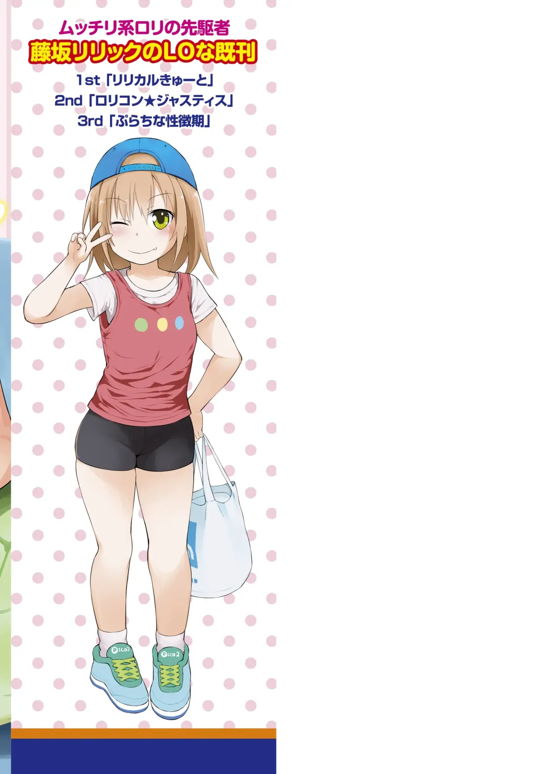 [Fujisaka Lyric] Waruiko ni Nacchatta? Fhentai - Page 195