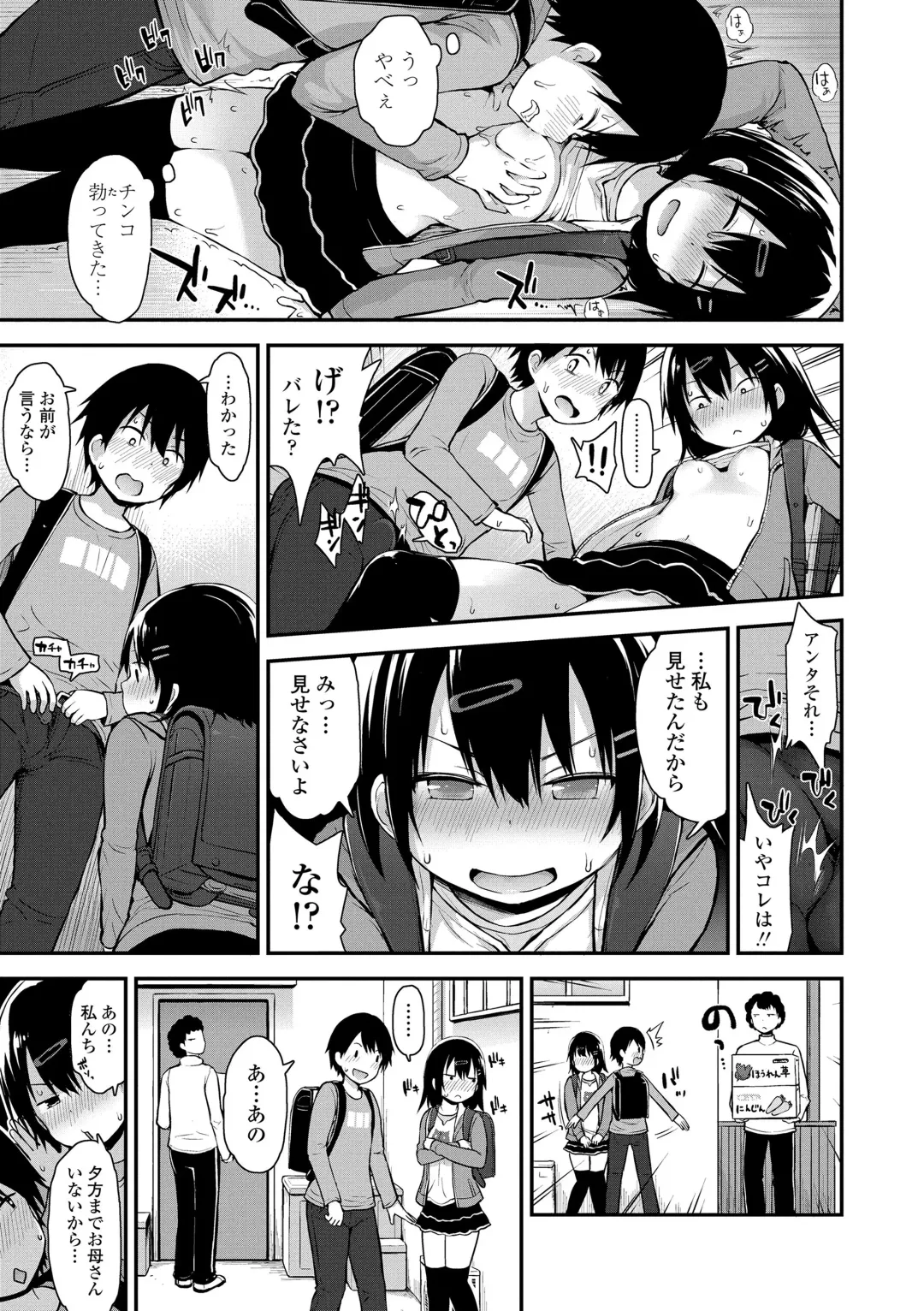 [Fujisaka Lyric] Waruiko ni Nacchatta? Fhentai - Page 53