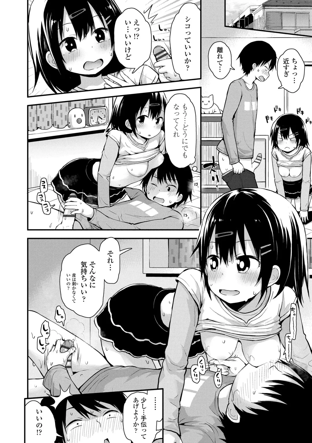 [Fujisaka Lyric] Waruiko ni Nacchatta? Fhentai - Page 54