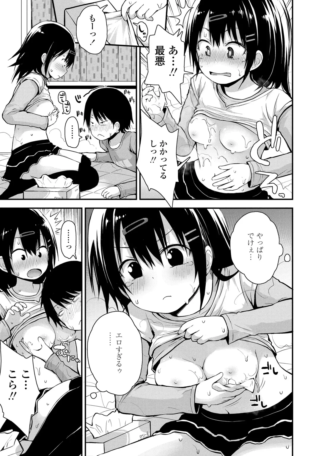 [Fujisaka Lyric] Waruiko ni Nacchatta? Fhentai - Page 57