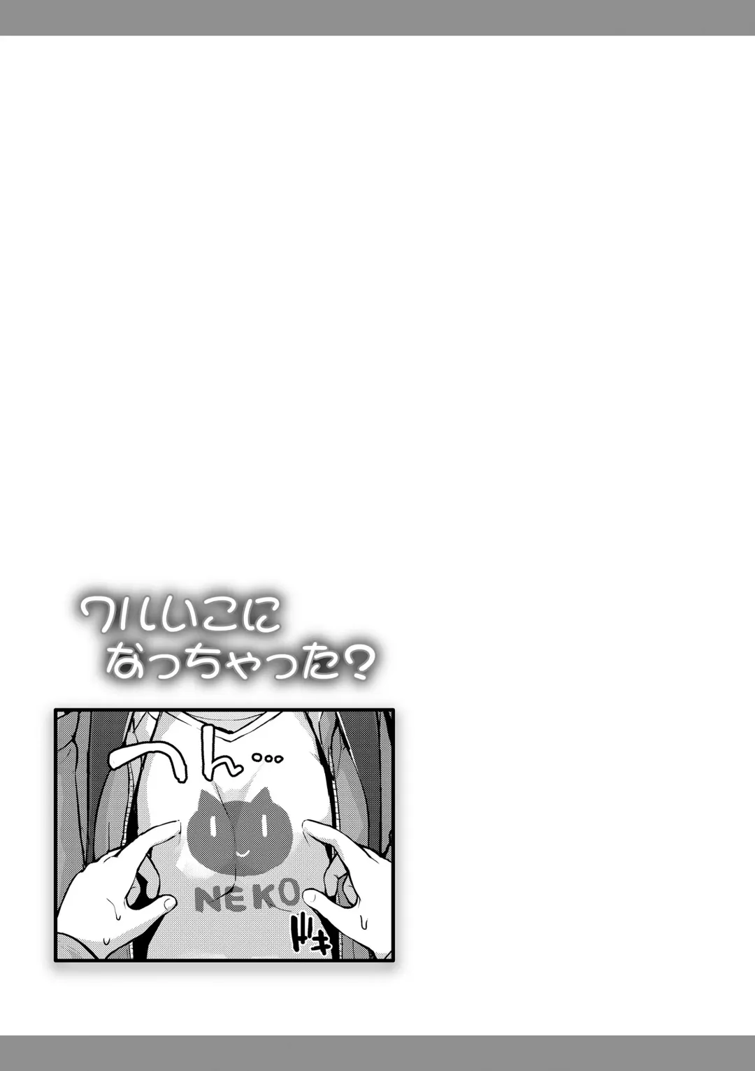 [Fujisaka Lyric] Waruiko ni Nacchatta? Fhentai - Page 87