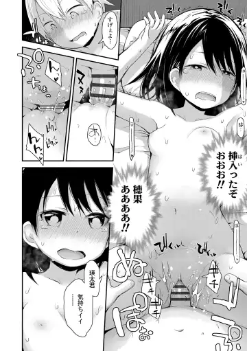 [Fujisaka Lyric] Waruiko ni Nacchatta? Fhentai - Page 102