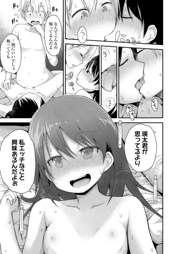 [Fujisaka Lyric] Waruiko ni Nacchatta? Fhentai - Page 105