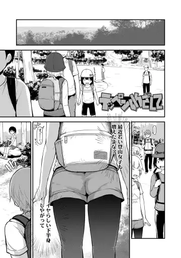 [Fujisaka Lyric] Waruiko ni Nacchatta? Fhentai - Page 109