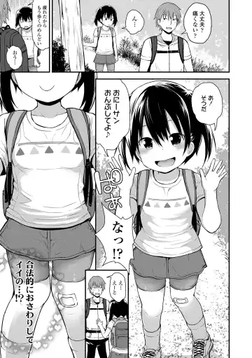 [Fujisaka Lyric] Waruiko ni Nacchatta? Fhentai - Page 111