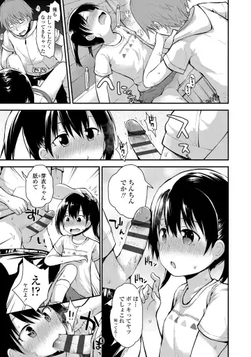 [Fujisaka Lyric] Waruiko ni Nacchatta? Fhentai - Page 119