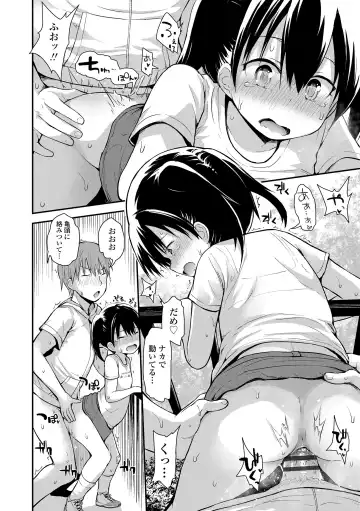 [Fujisaka Lyric] Waruiko ni Nacchatta? Fhentai - Page 122