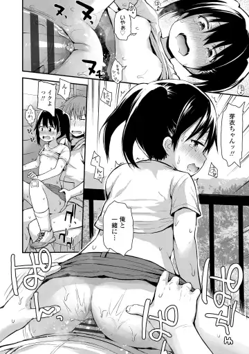 [Fujisaka Lyric] Waruiko ni Nacchatta? Fhentai - Page 126