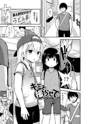 [Fujisaka Lyric] Waruiko ni Nacchatta? Fhentai - Page 151