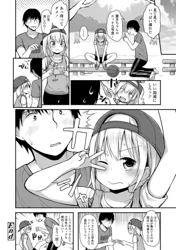 [Fujisaka Lyric] Waruiko ni Nacchatta? Fhentai - Page 170