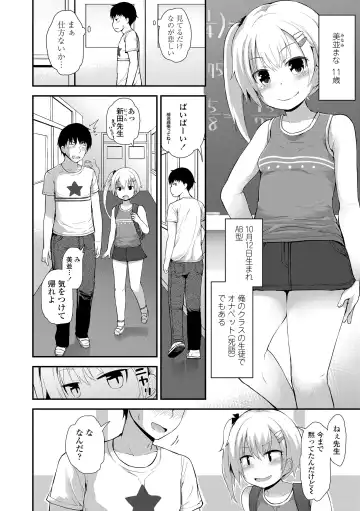 [Fujisaka Lyric] Waruiko ni Nacchatta? Fhentai - Page 172