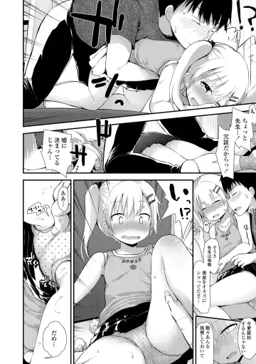 [Fujisaka Lyric] Waruiko ni Nacchatta? Fhentai - Page 178